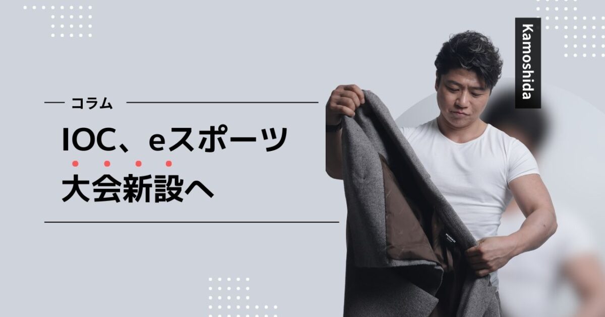 コラム用キャプション