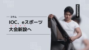 コラム用キャプション